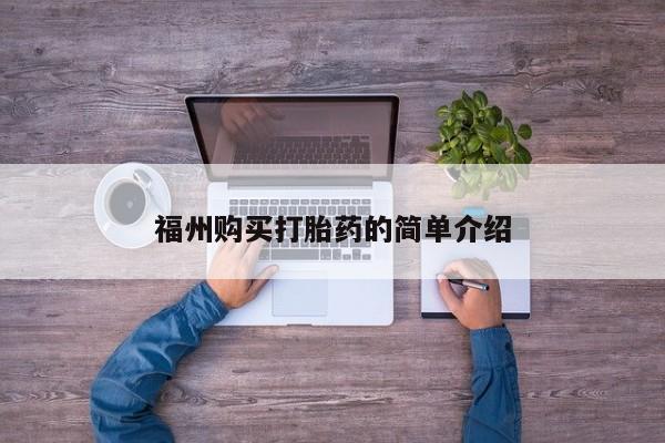 私人医院买打胎药动态 第94页