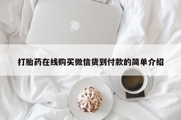 私人医院买打胎药要闻 第69页